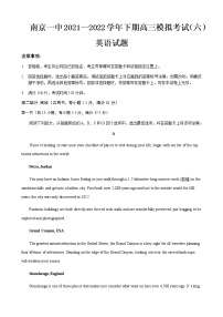 2022届江苏省南京市第一中学高三下学期4月第六次周测英语试卷含答案