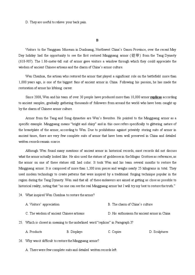 2022届广东省汕头市高三下学期5月第三次模拟考试英语试题含答案第3页