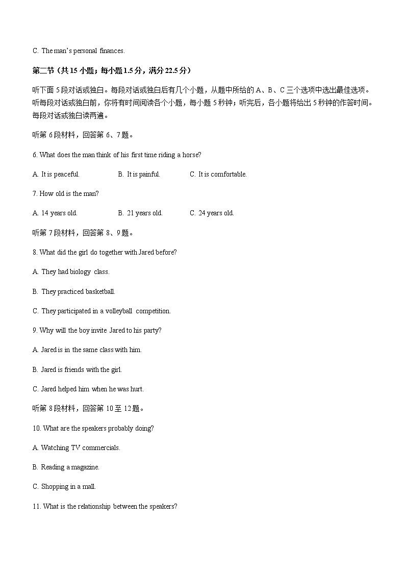 2022届江西省重点中学盟校高三下学期5月第二次联考英语试卷含答案02