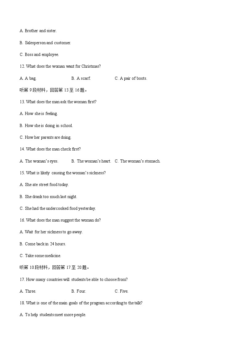 2022届江西省重点中学盟校高三下学期5月第二次联考英语试卷含答案03