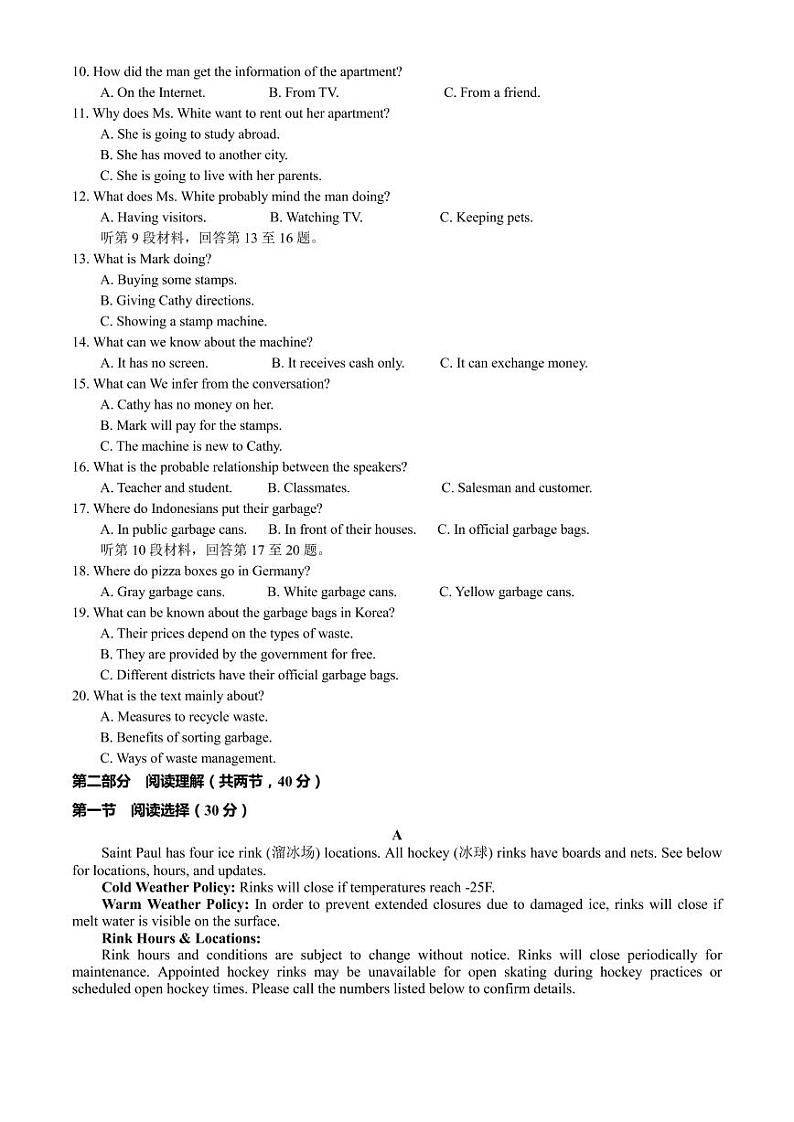 2022届河南省豫南省级示范高中联盟高三下学期5月考前模拟四英语试题PDF版第2页