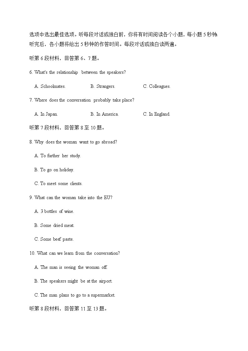 2022届四川省成都市树德中学高三适应性考试英语word版第2页