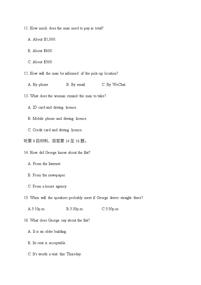 2022届四川省成都市树德中学高三适应性考试英语word版第3页