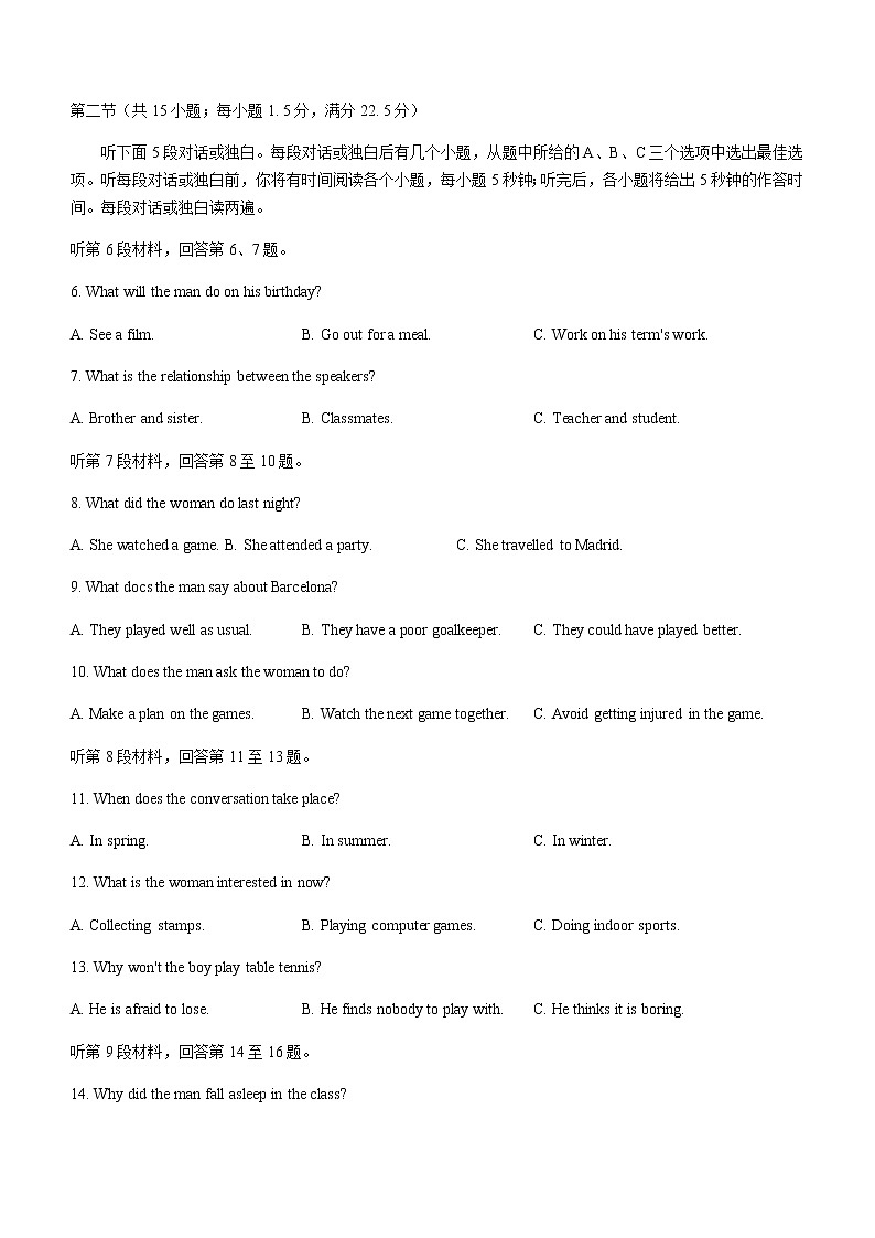 2022届湖南师范大学附属中学高三下学期4月高考模拟（一）英语试题含答案第2页