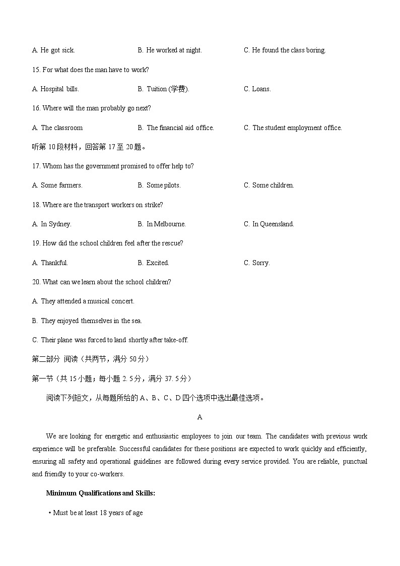 2022届湖南师范大学附属中学高三下学期4月高考模拟（一）英语试题含答案第3页