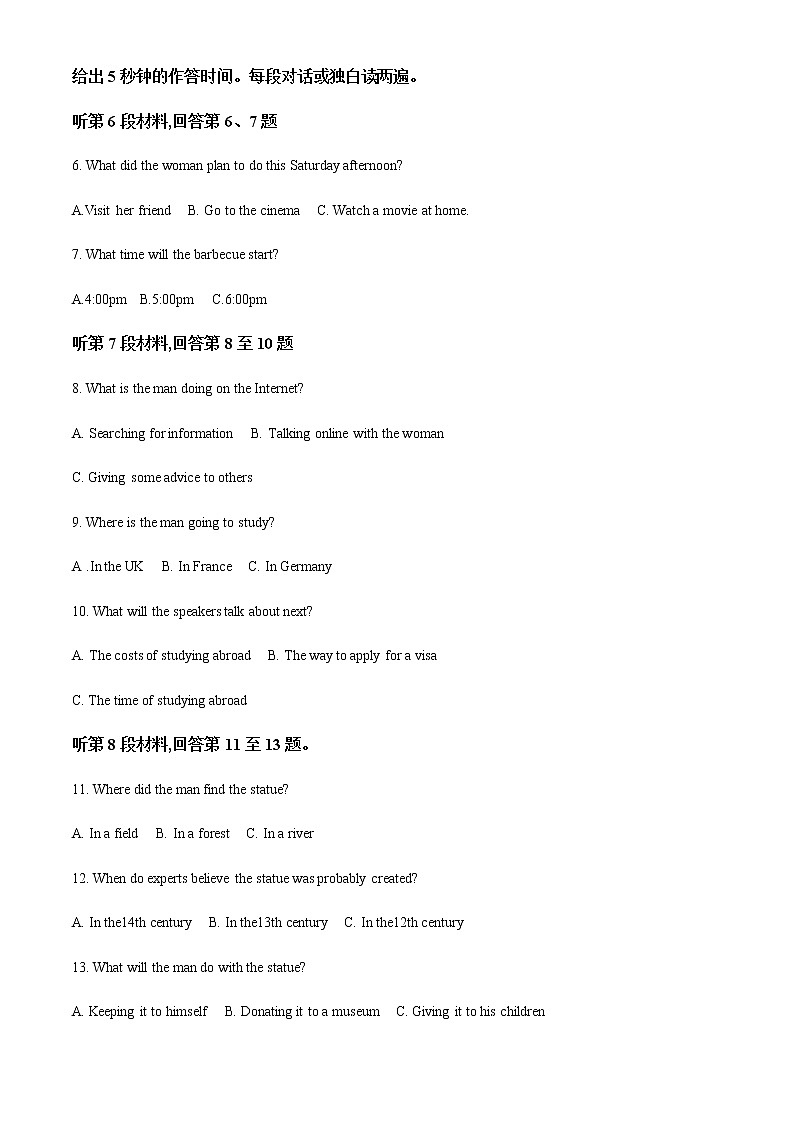 2022届江西省丰城市三校高三上学期期末联考英语试题含解析02