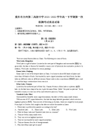 2021-2022学年重庆市万州第二高级中学高一下学期第一次检测考试英语试卷含答案