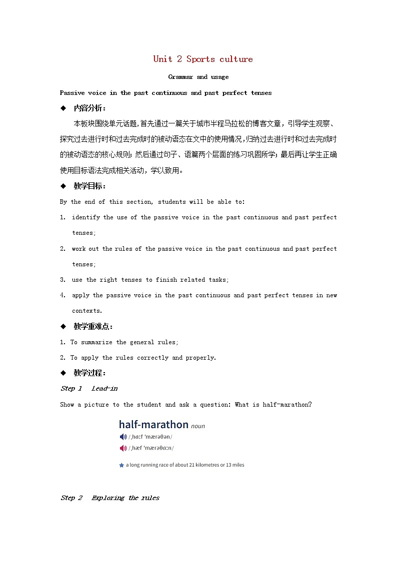 牛津译林版高中英语选择性必修第二册Unit2Grammarandusage教案01