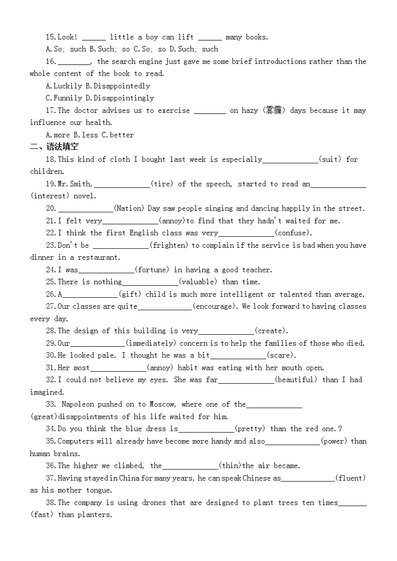 初中英语初高衔接形容词与副词专项练习（附参考答案和解析）第2页