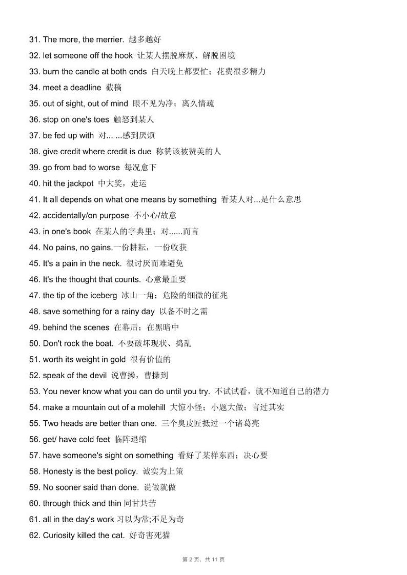 高中英语_ 200个常用固定短语+9大类词汇（PDF）02