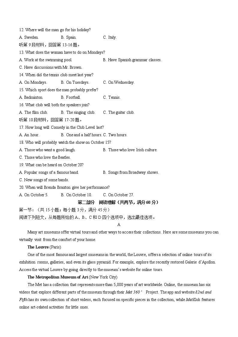 山西省大同市2021-2022学年高一下学期年级期末质量监测英语试题（含答案）02