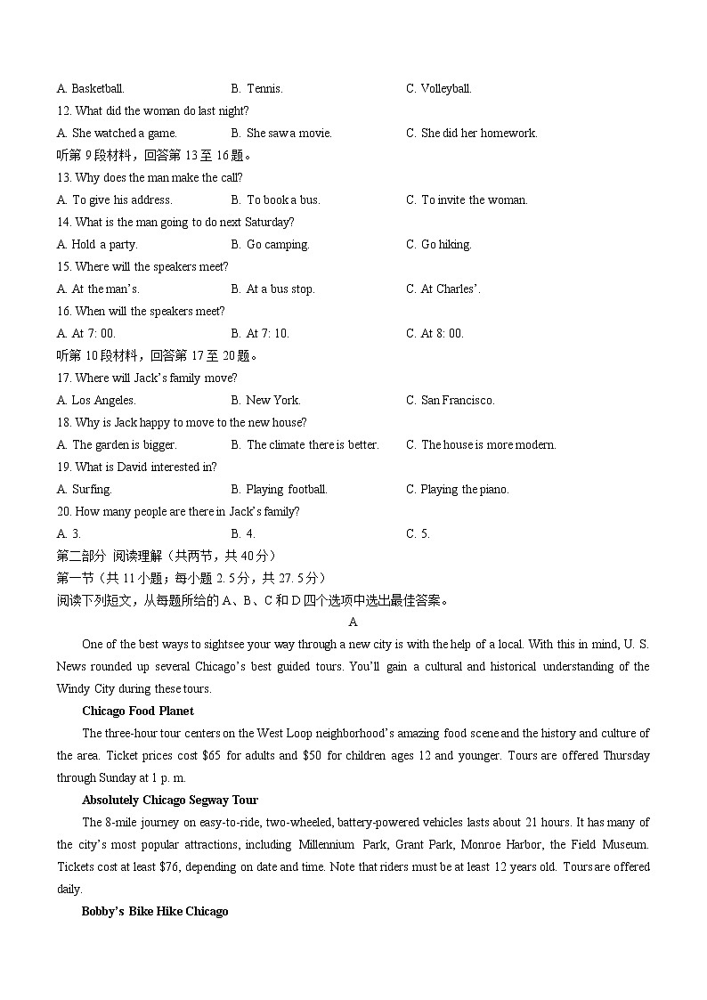 福建省宁德市2021-2022学年高一下学期期末质量检测英语试题（含答案）02