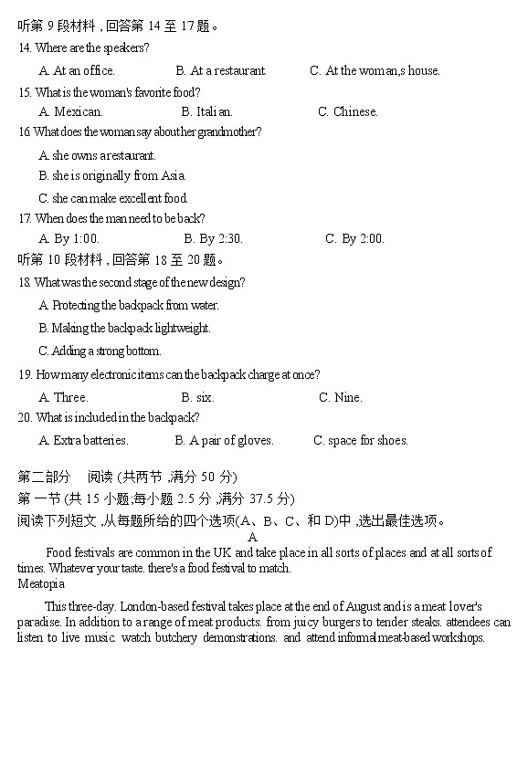 湖南省郴州市2021-2022学年高一第二学期期末考试英语试题（含答案）03