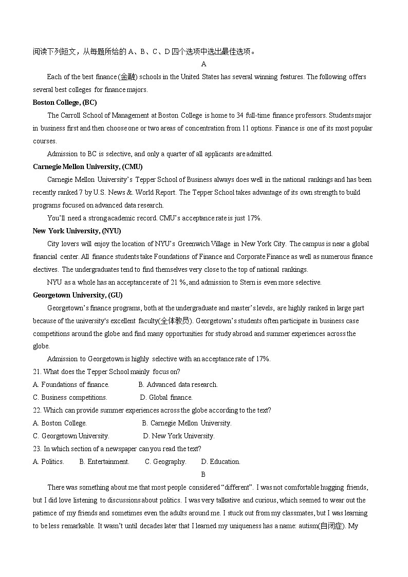 安徽省阜阳市2021-2022学年高一下学期期末教学质量统测英语试题（含答案）03