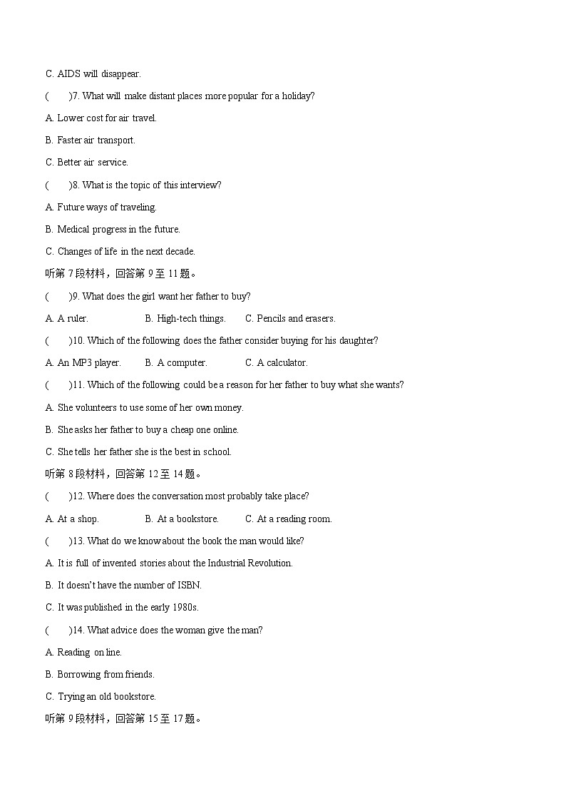 山西省吕梁市2021-2022学年高一下学期期末考英语试题（含答案）02