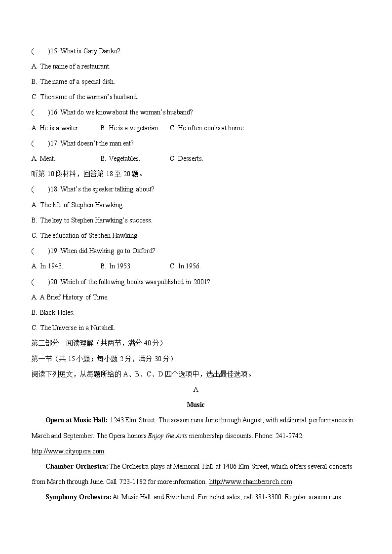 山西省吕梁市2021-2022学年高一下学期期末考英语试题（含答案）03