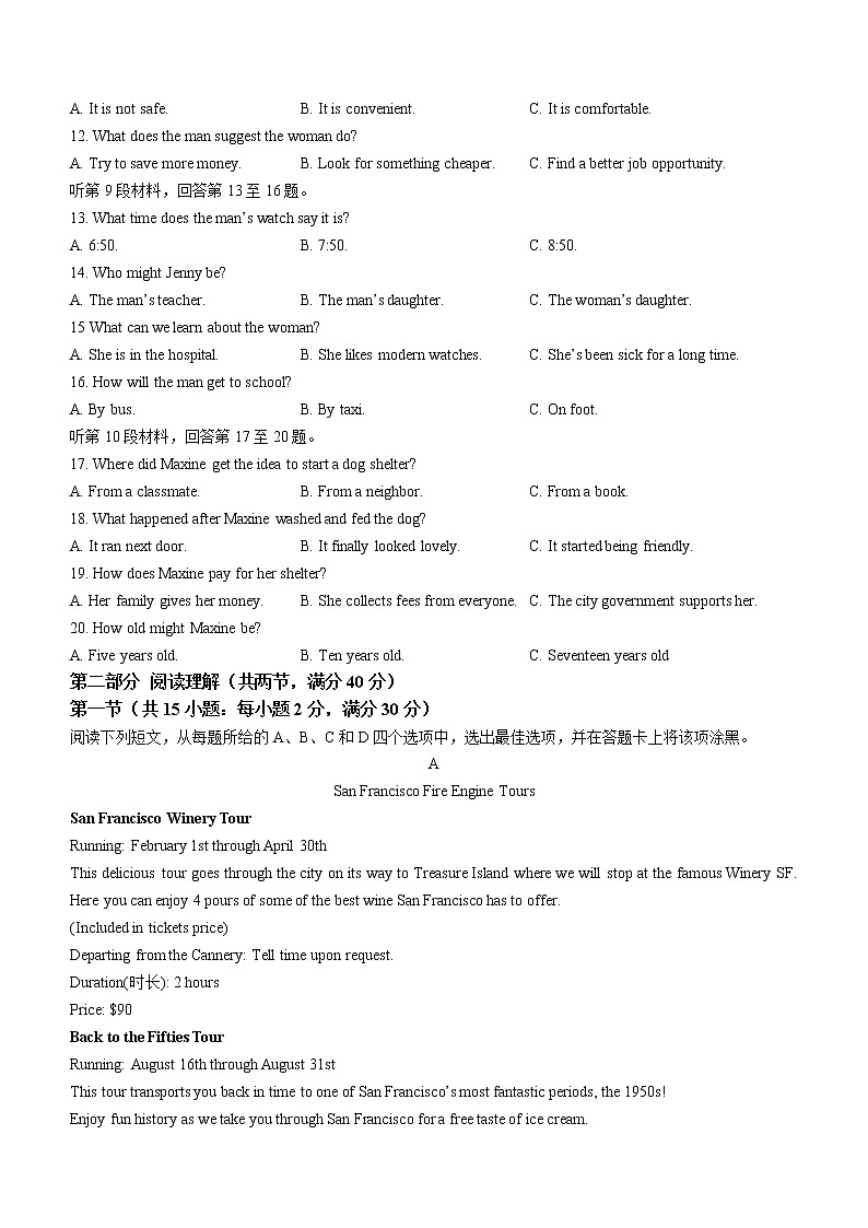 陕西省西安市鄠邑区2021-2022学年高一第二学期期末考试英语试题（含答案）02