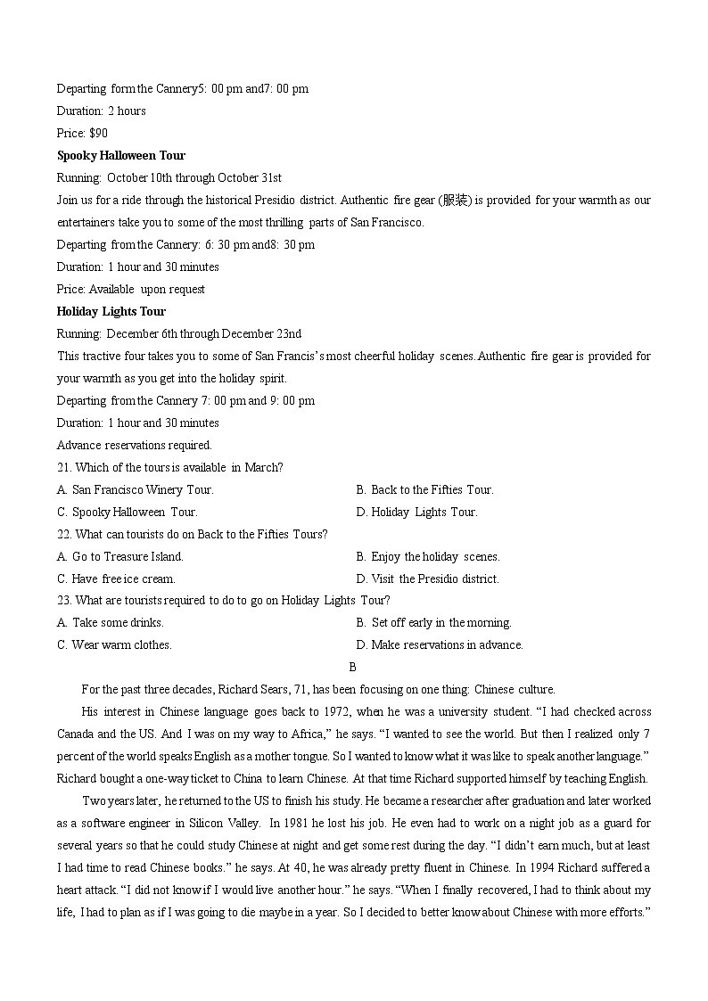 陕西省西安市鄠邑区2021-2022学年高一第二学期期末考试英语试题（含答案）03