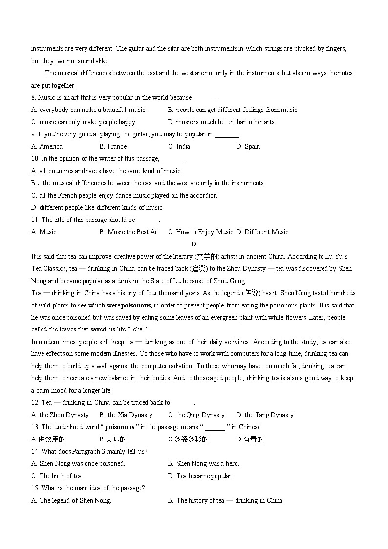 新疆喀什市普通高中2021-2022学年高一下学期期末考试英语试题（含答案）03