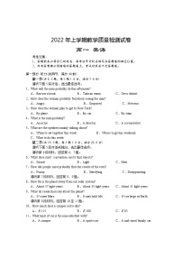 湖南省岳阳市临湘市2021-2022学年高一第二学期期末教学质量检测英语试题（含答案）