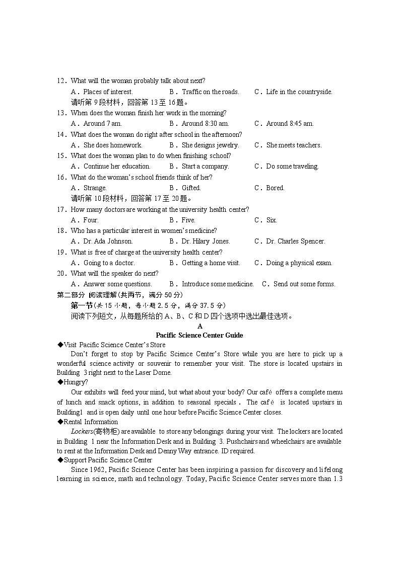 湖南省岳阳市临湘市2021-2022学年高一第二学期期末教学质量检测英语试题（含答案）第2页