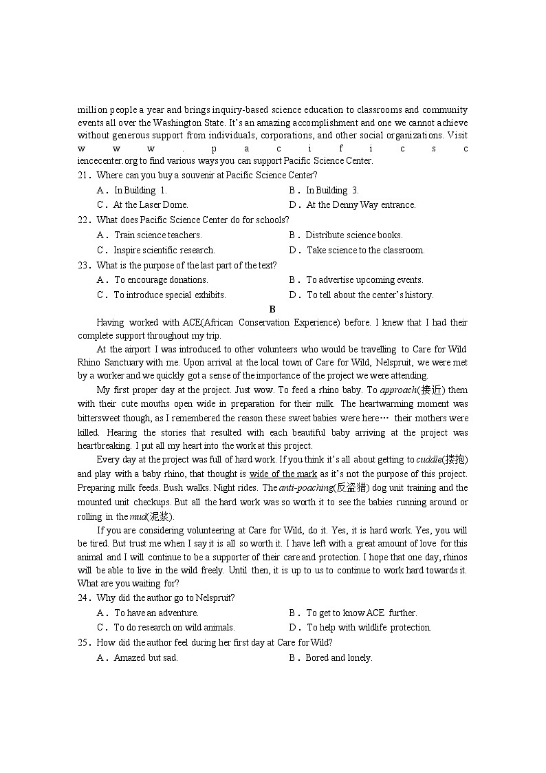 湖南省岳阳市临湘市2021-2022学年高一第二学期期末教学质量检测英语试题（含答案）第3页