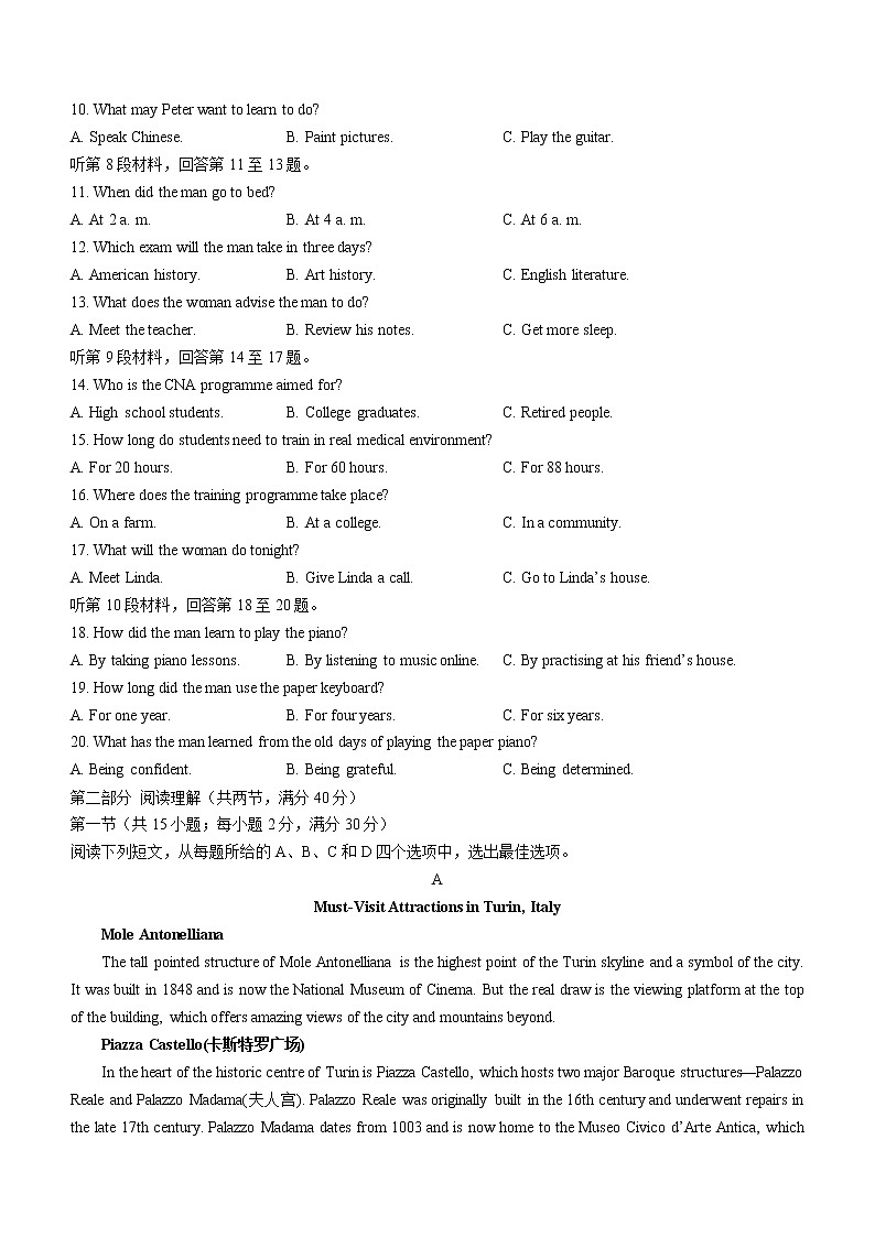 山西省2021-2022学年高一第二学期期末考试英语试题（含答案）02
