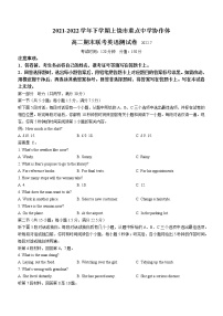 江西省上饶市重点中学协作体2021-2022学年高二下学期期末联考英语试卷（含答案）