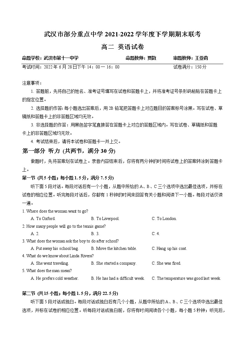 湖北省武汉市部分重点高中2021-2022学年高二第二学期期末英语试题（含答案）01