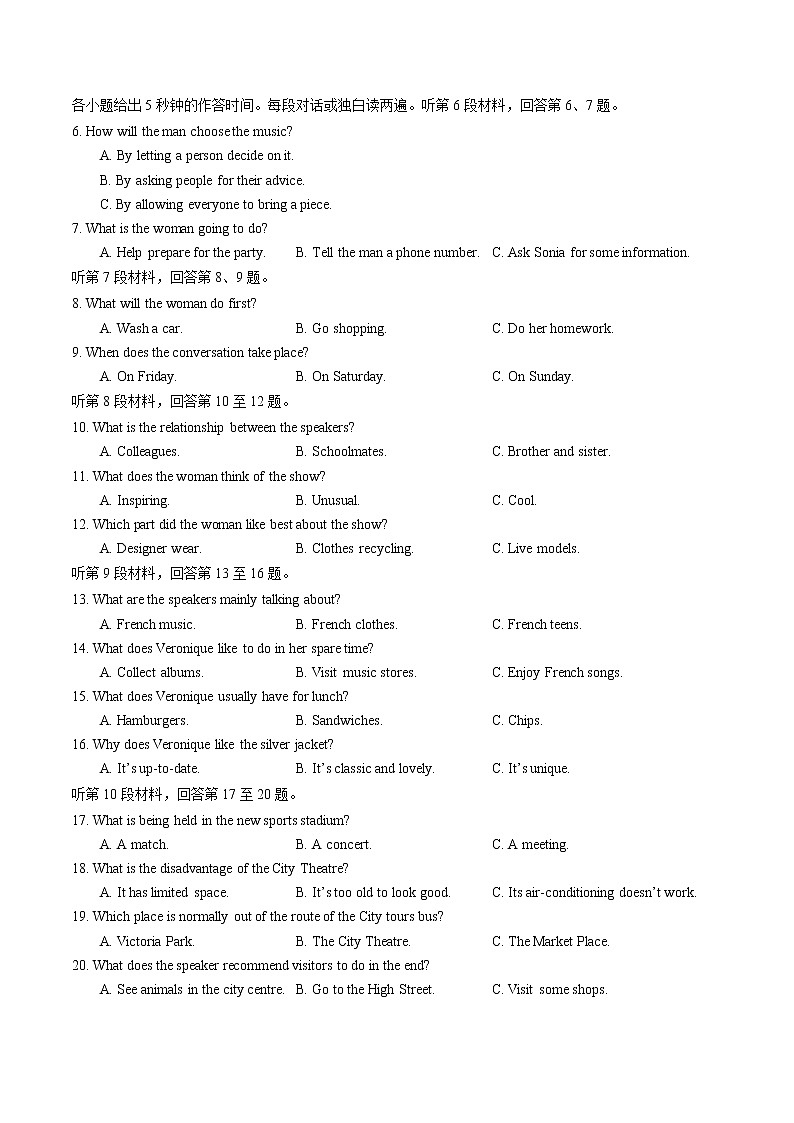 湖北省武汉市部分重点高中2021-2022学年高二第二学期期末英语试题（含答案）02