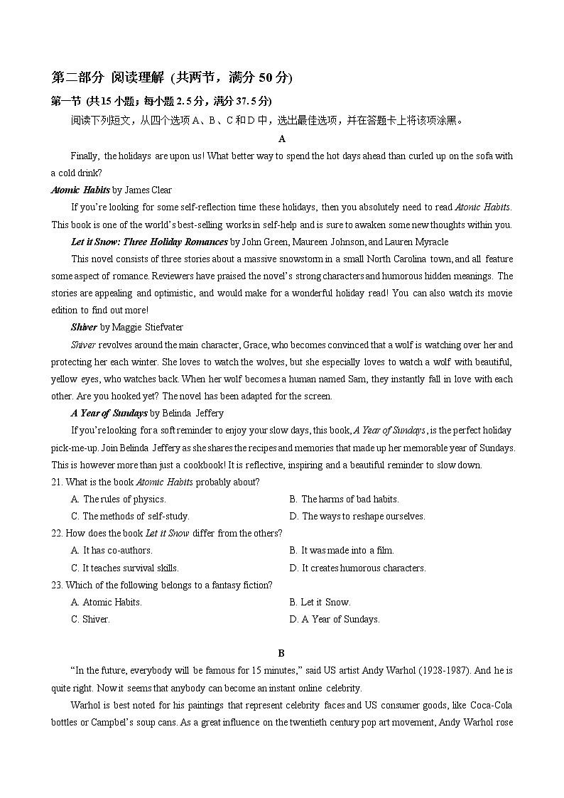 湖北省武汉市部分重点高中2021-2022学年高二第二学期期末英语试题（含答案）03