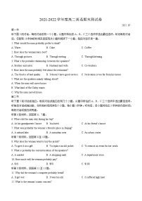 江苏省如皋市2021-2022学年高二第二学期期末考试英语试题（含答案）