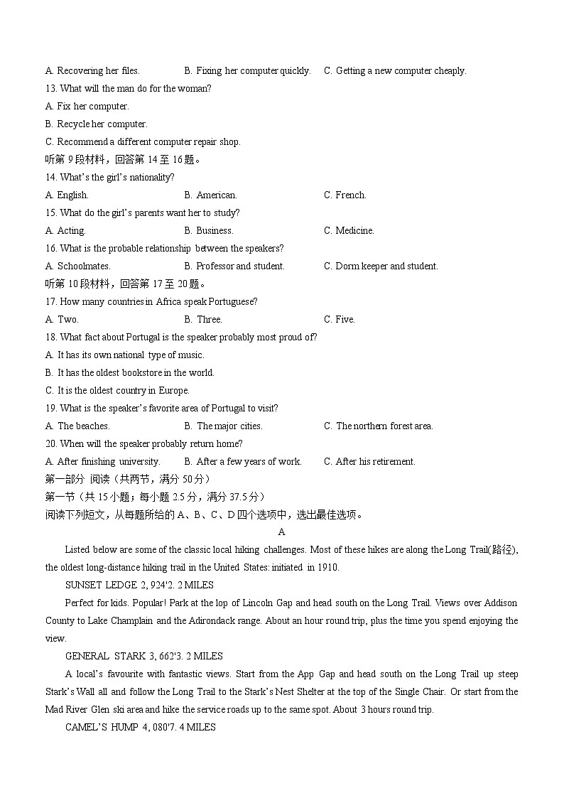 江苏省如皋市2021-2022学年高二第二学期期末考试英语试题（含答案）02