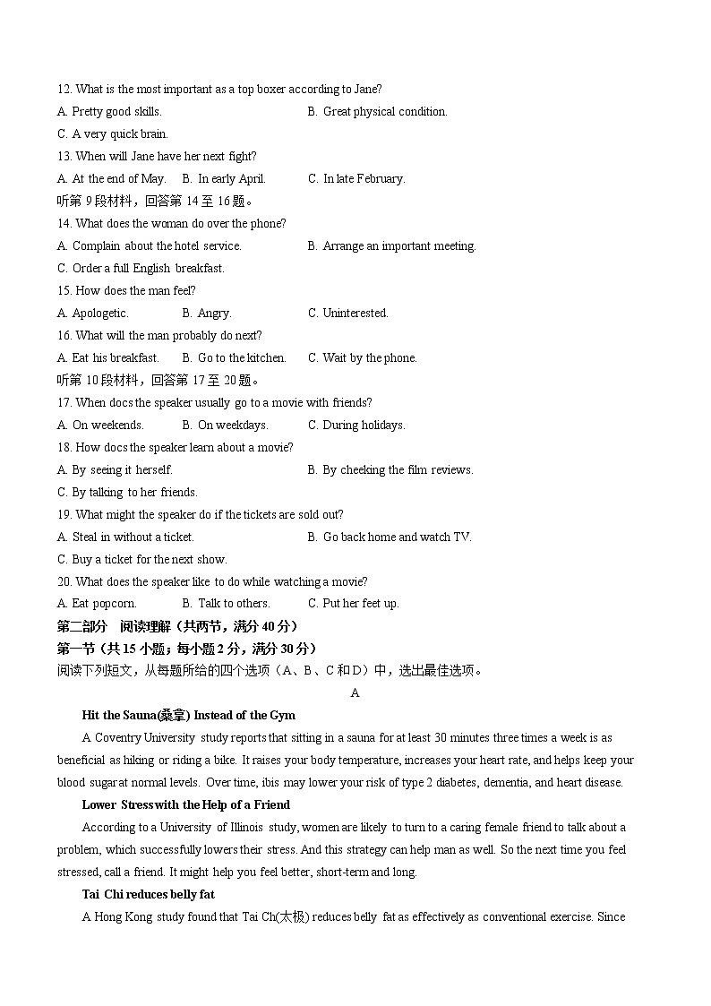 四川省乐山市2021-2022学年高二下学期期末考试英语试题（含答案）02
