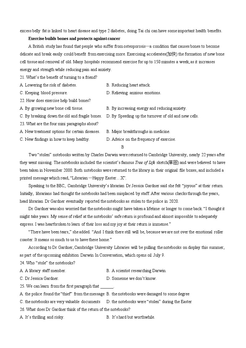 四川省乐山市2021-2022学年高二下学期期末考试英语试题（含答案）03