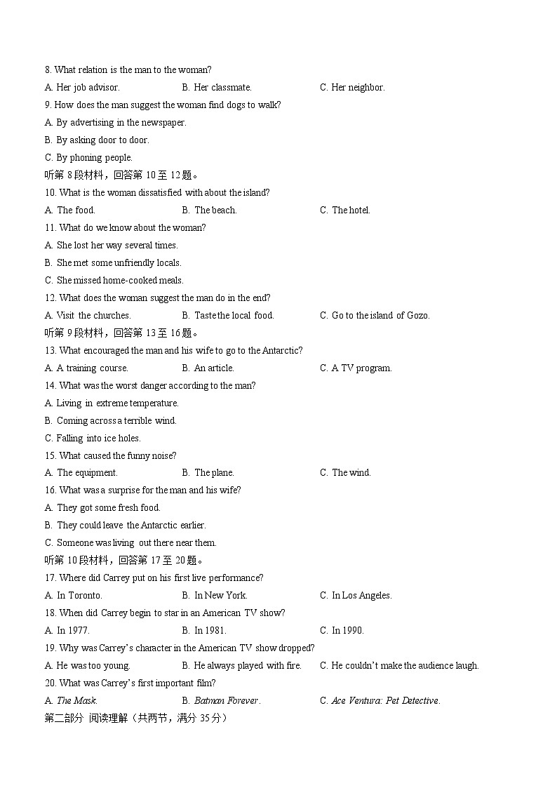 浙江省台州市2021-2022学年高二下学期期末质量评估英语试题（含答案）第2页