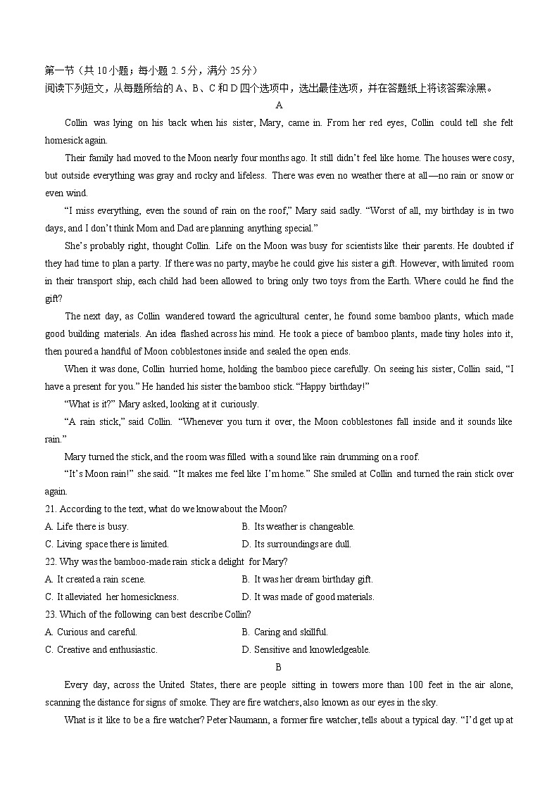 浙江省台州市2021-2022学年高二下学期期末质量评估英语试题（含答案）第3页