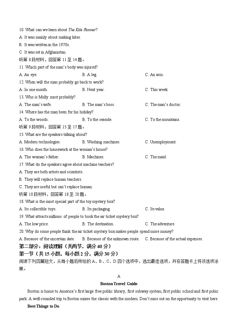 陕西省西安市阎良区2021-2022学年高二第二学期期末质量检测英语试题（含答案）02