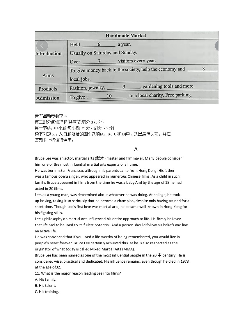 广东省东莞市2021-2022学年高二第二学期期末教学质量监测英语试题（含答案）02