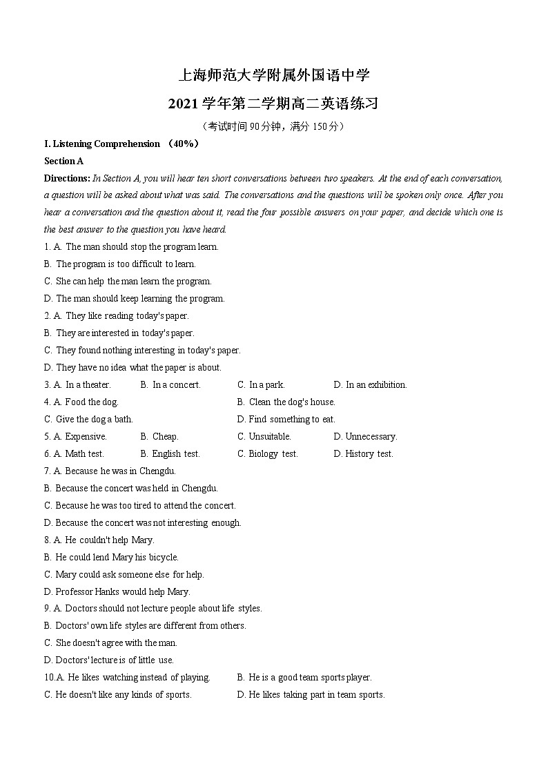 上海市师范大学附属外国语中学2021-2022学年高二下学期期末考试英语试题（含答案）第1页