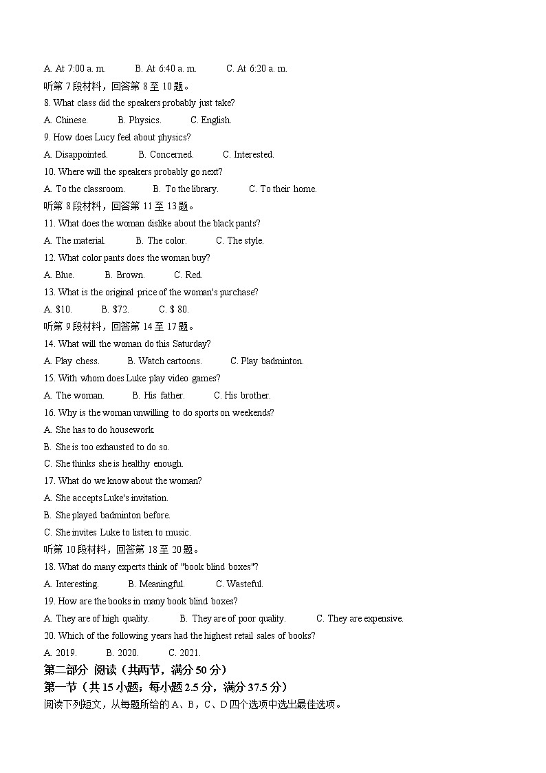湖南省湘东九校2021-2022学年高二下学期期末联考英语试题（含答案）02