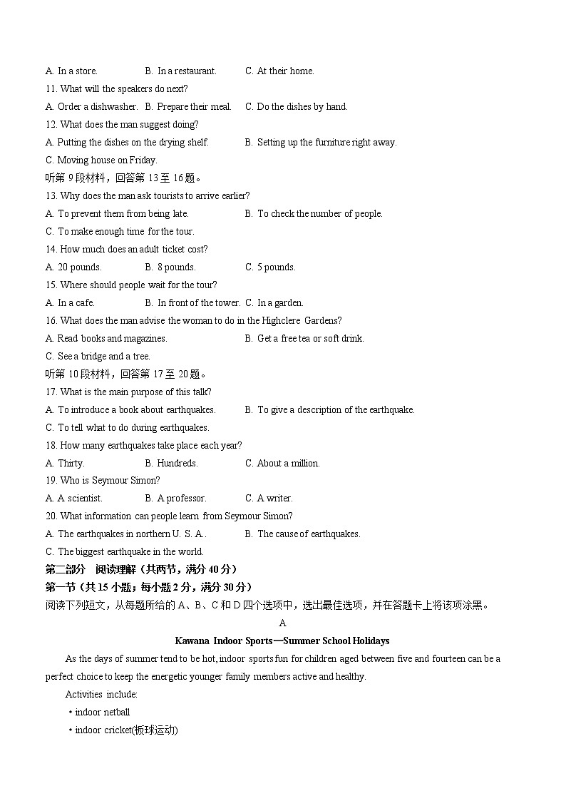 河南省开封市2021-2022学年高二下学期期末调研考试英语试题（含答案）02