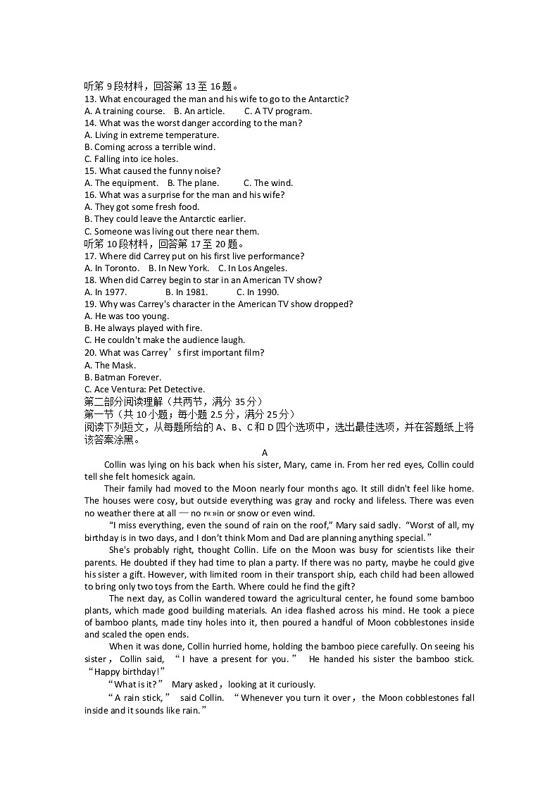 浙江省台州市2021-2022学年高二下学期期末质量评估英语试题题（含答案）02