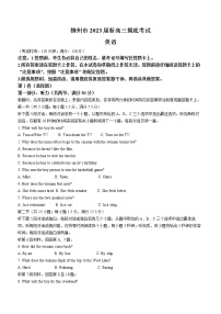 广西柳州市2021-2022学年高二期末（新高三摸底考试）英语试题（含答案）