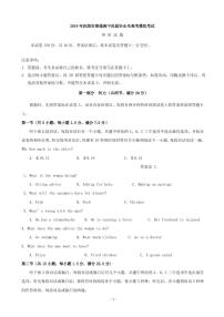 2019届辽宁省抚顺市高三第一次模拟考试英语试题（PDF版）