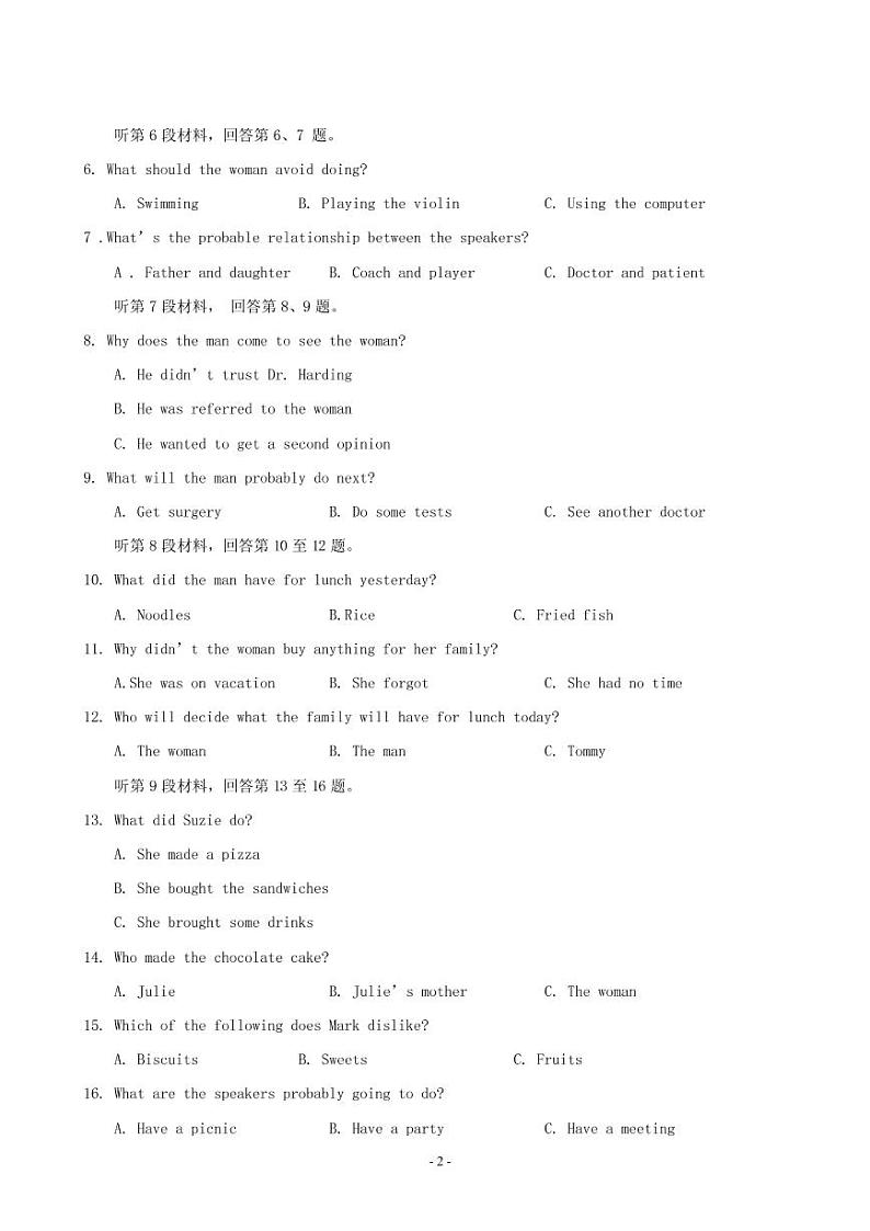 2019届辽宁省抚顺市高三第一次模拟考试英语试题（PDF版）02