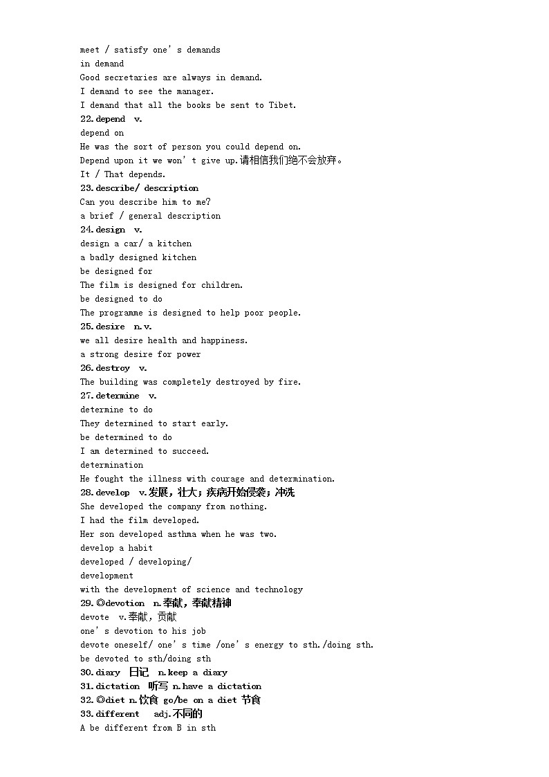 高中英语高考高频词汇汇总（基础+阅读+写作）（D）03