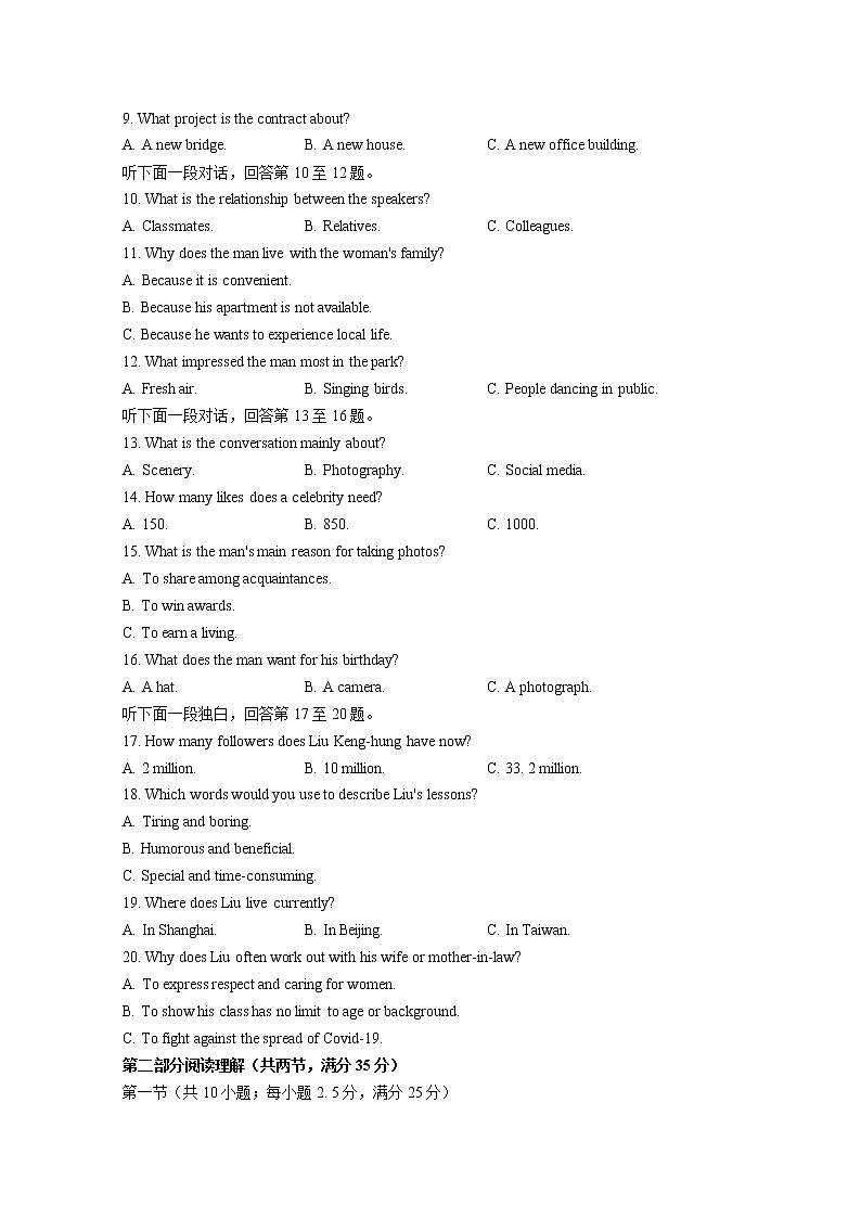 2021-2022学年浙江省舟山市高二下学期期末考试英语试题含答案02
