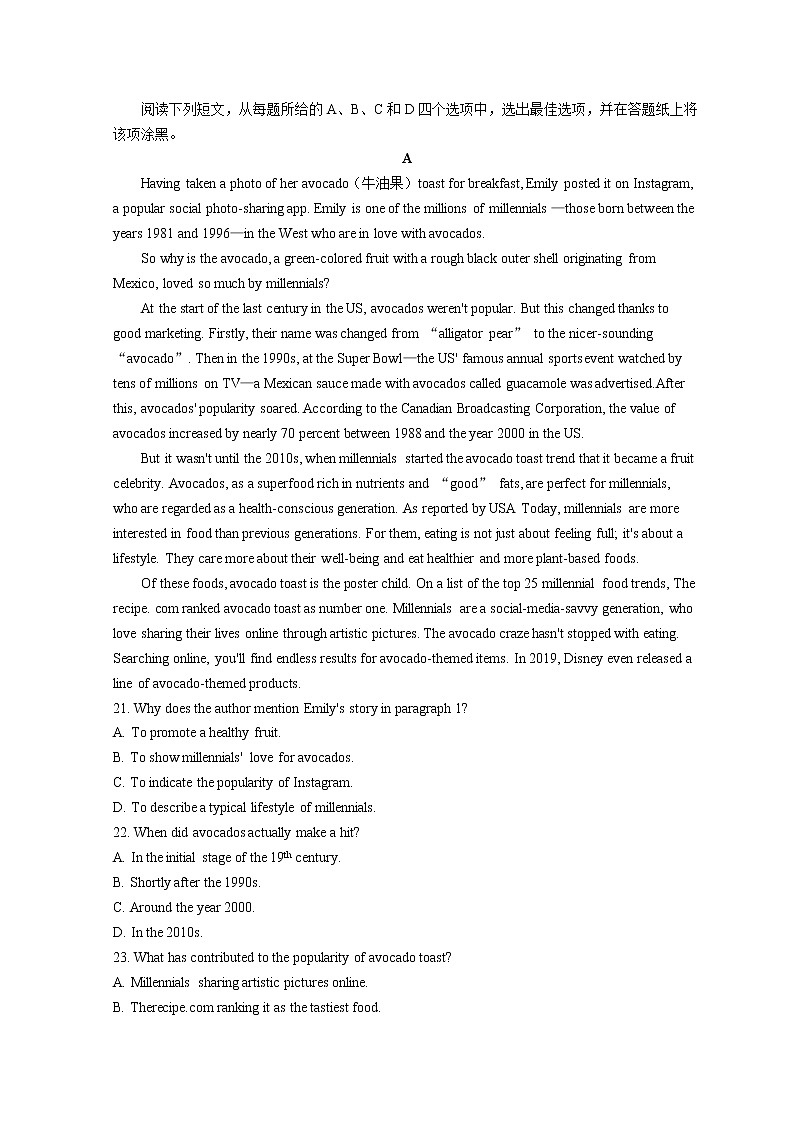 2021-2022学年浙江省舟山市高二下学期期末考试英语试题含答案03