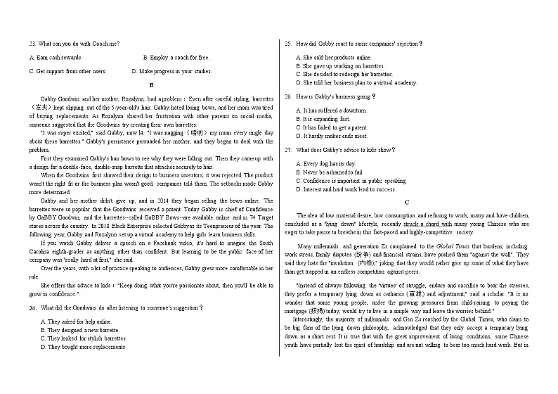 2021-2022学年黑龙江省大庆铁人中学高二下学期期中考试英语试题含答案03